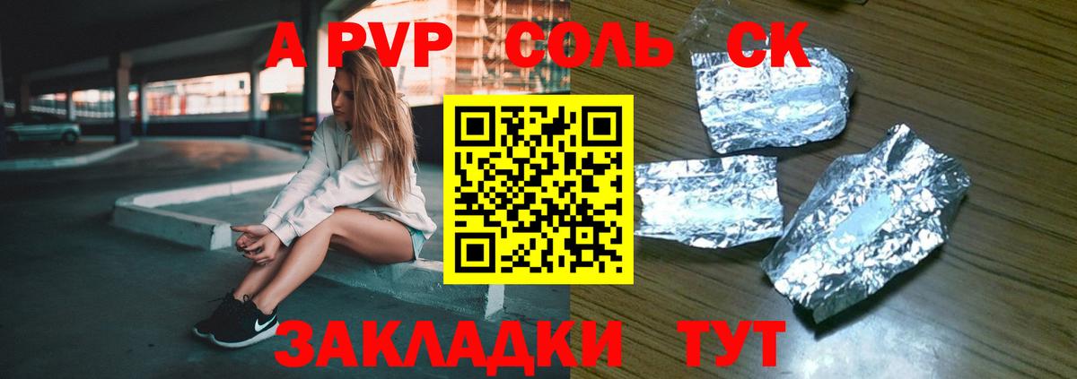Альфа ПВП СК КРИС Горно-Алтайск