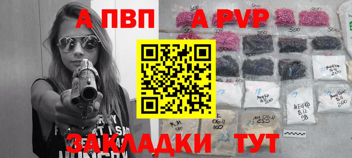 Горно-Алтайск  Alpha-PVP СК КРИС  Alfa_PVP  APVP СК  Вход с VPN 