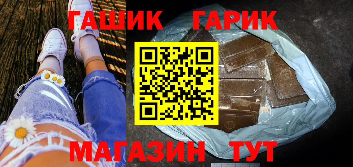 ГАШИШ Cannabis Горно-Алтайск