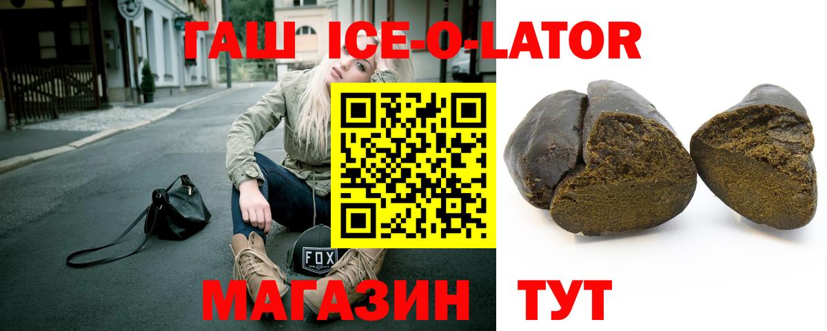 ГАШ  ГАШИШ гашик  ГАШ ice o lator  Вход с VPN  Горно-Алтайск 