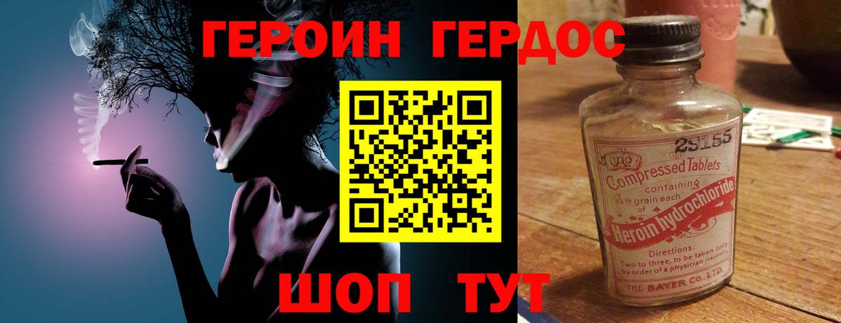 Горно-Алтайск  ГЕРОИН  Вход с VPN  ГЕРОИН гречка 