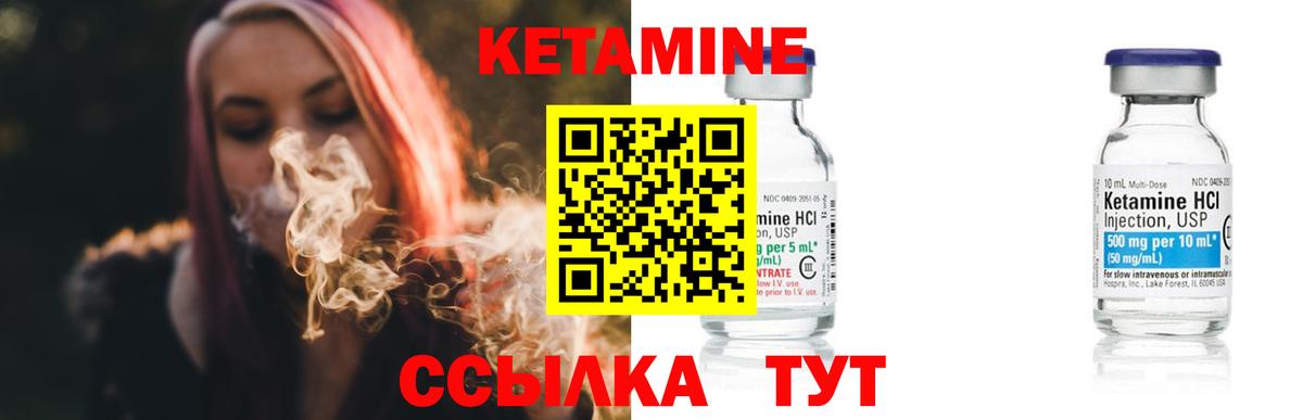 КЕТАМИН ketamine  Кетамин ketamine  Вход с VPN  Горно-Алтайск 