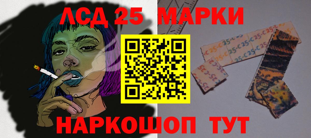 LSD-25 экстази ecstasy Горно-Алтайск