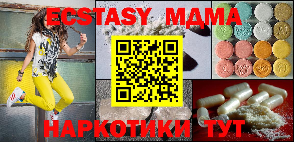 МДМА crystal Горно-Алтайск