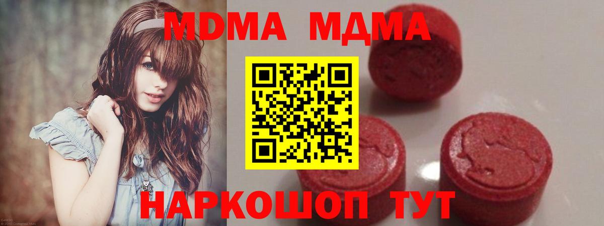 Горно-Алтайск  МДМА молли  Вход с VPN  МДМА Molly 