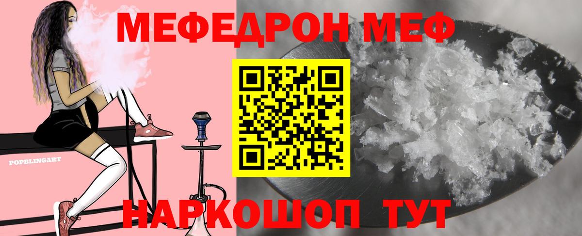 Меф мяу мяу кристаллы Горно-Алтайск