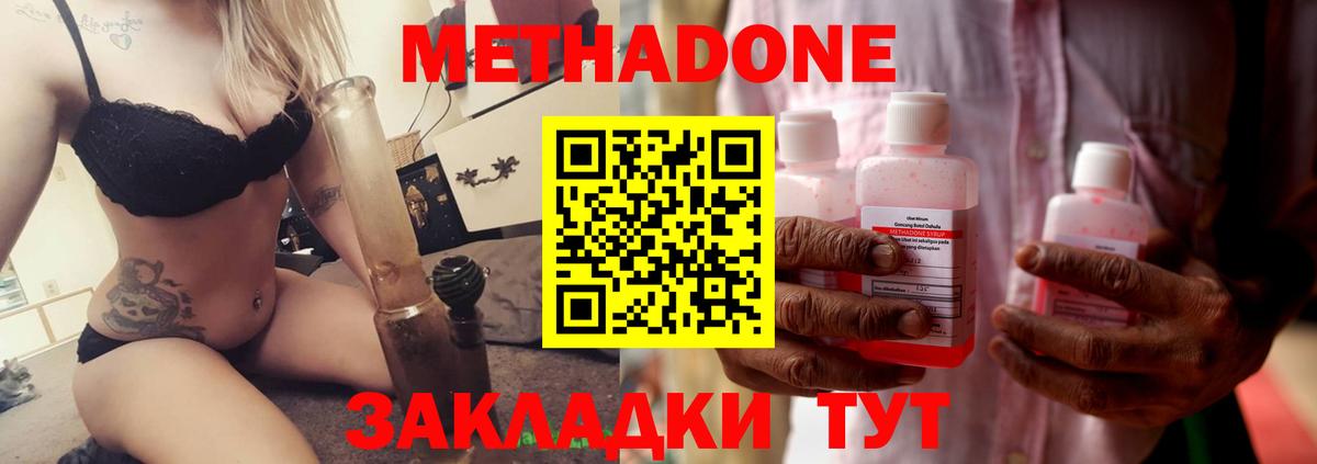 Горно-Алтайск  Метадон VHQ  Вход с VPN 