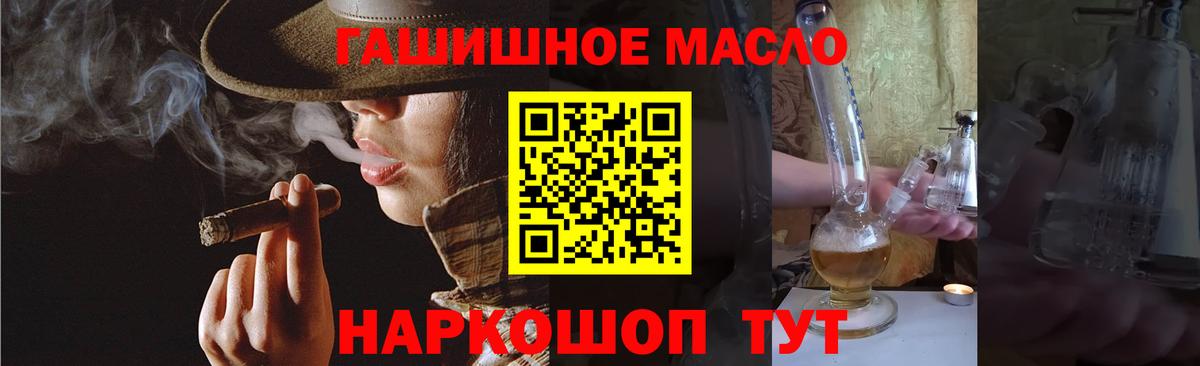 Дистиллят ТГК концентрат Горно-Алтайск